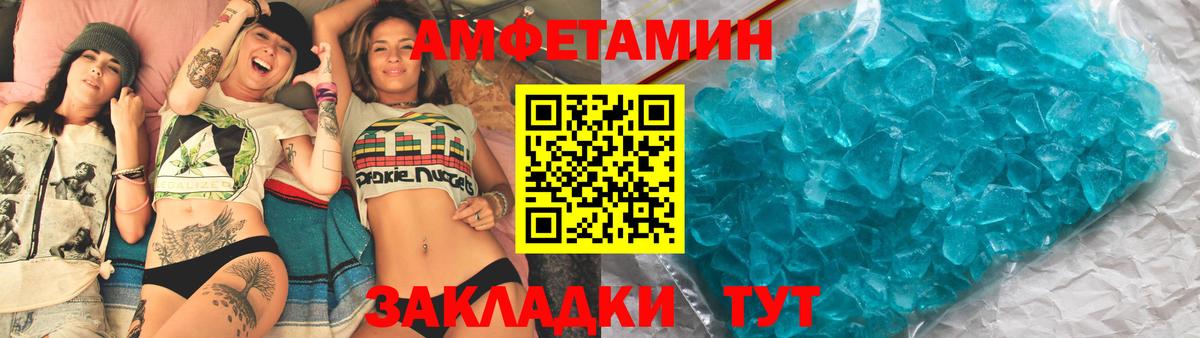 Елизово  Амфетамин  Вход с VPN  Amphetamine 98%  Amphetamine 