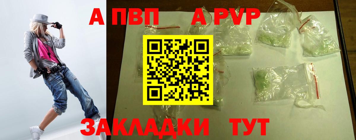 APVP мука Елизово