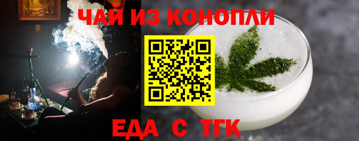 Canna-Cookies марихуана Елизово