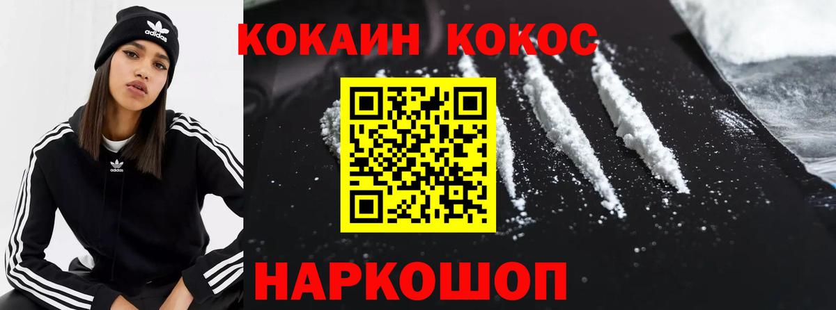 Cocaine VHQ  цены   Вход с VPN  Cocaine  Елизово  COCAIN 97% 