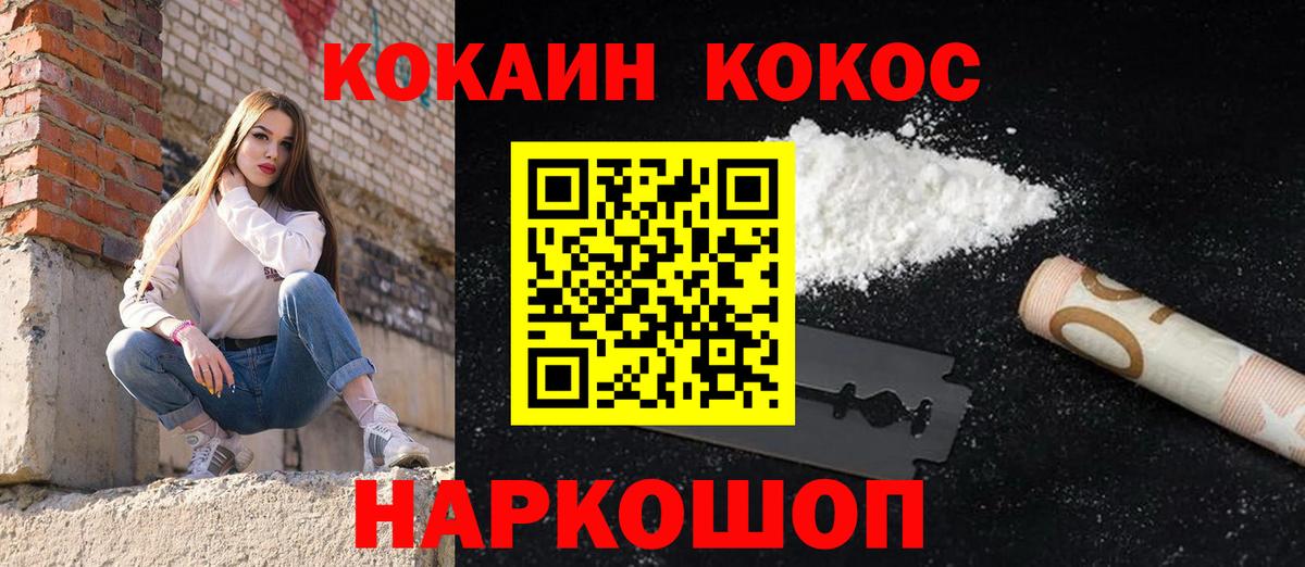 COCAIN 97% Елизово