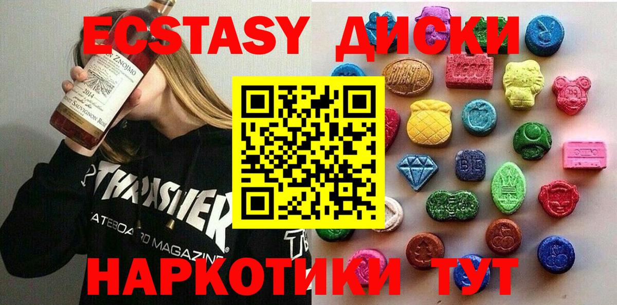 Елизово  Экстази 280 MDMA  ЭКСТАЗИ DUBAI  Экстази  Вход с VPN 