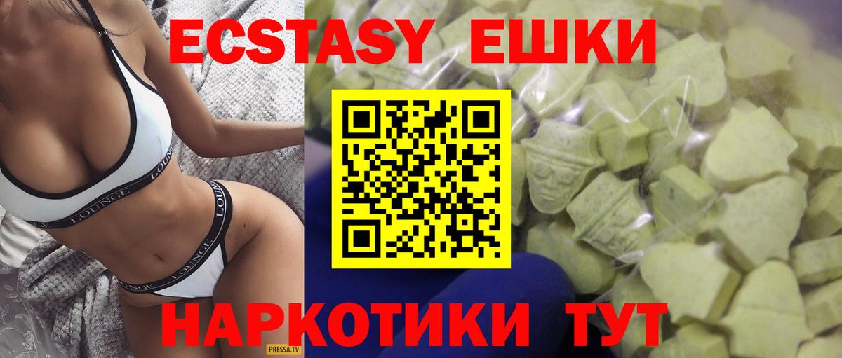 Экстази XTC Елизово