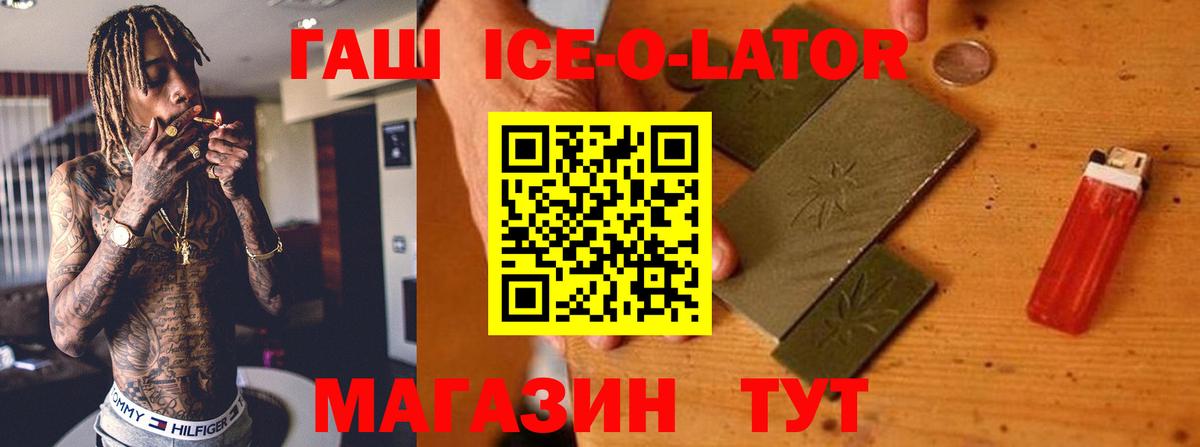 Елизово  Гашиш индика сатива  ГАШИШ  Вход с VPN  ГАШИШ гарик 