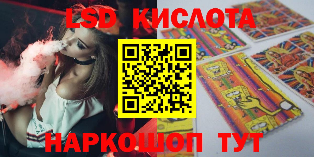 LSD-25 экстази ecstasy Елизово