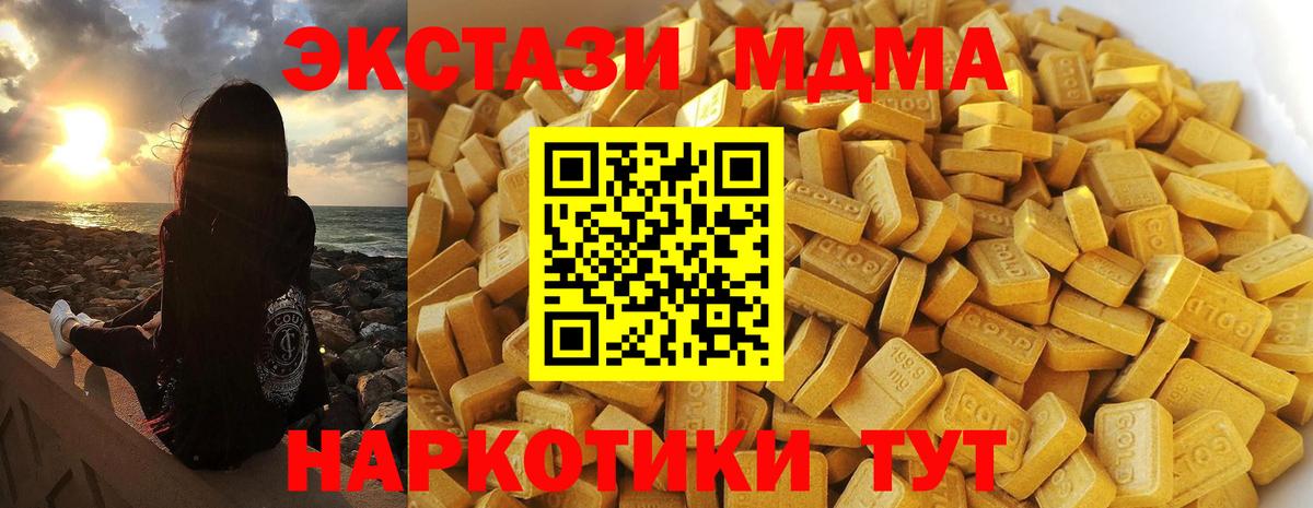 МДМА  MDMA VHQ  MDMA молли  Вход с VPN  Елизово 