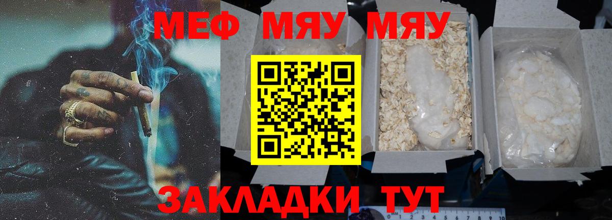 продажа наркотиков  Мефедрон 4 MMC  МЕФ  Вход с VPN  Мефедрон кристаллы  Елизово 