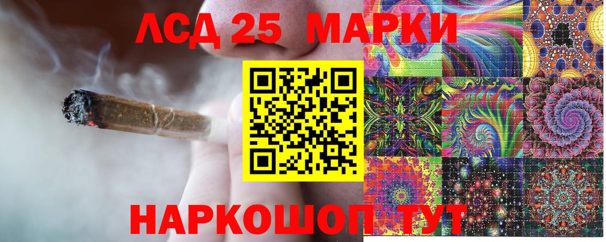 Елизово  Марки NBOMe 1,5мг  Вход с VPN 