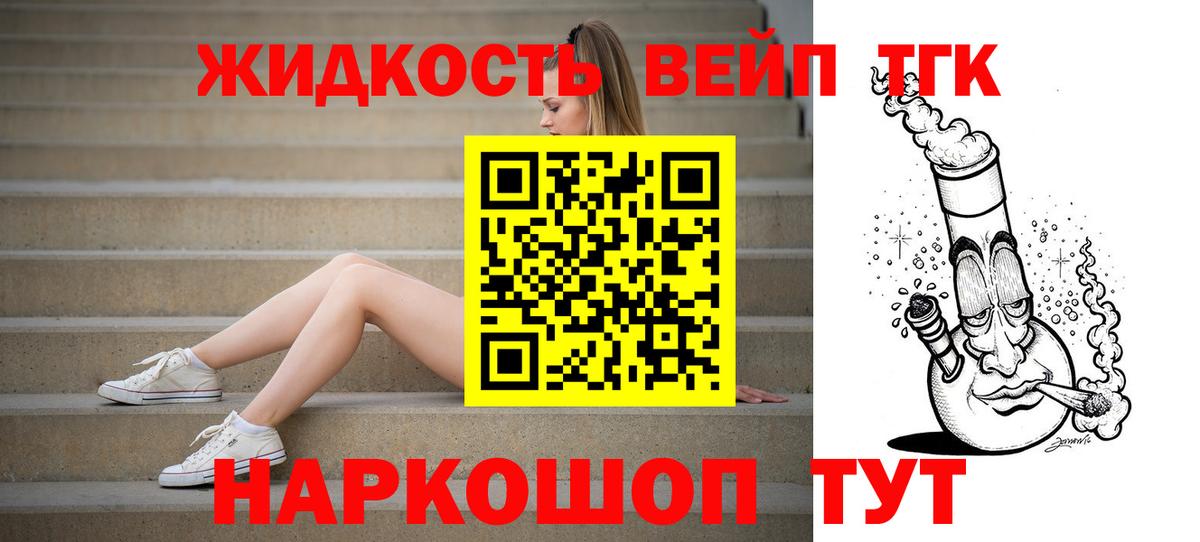 Елизово  ТГК Wax  ТГК THC oil  Вход с VPN 