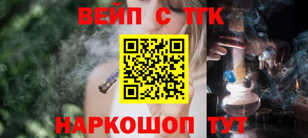 ТГК THC oil Елизово