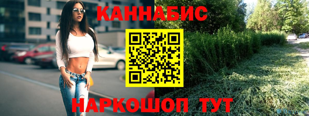 Канабис Bruce Banner Елизово